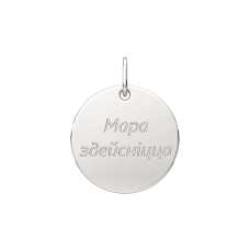 Подвеска 0430458